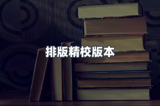 日文电子书系列